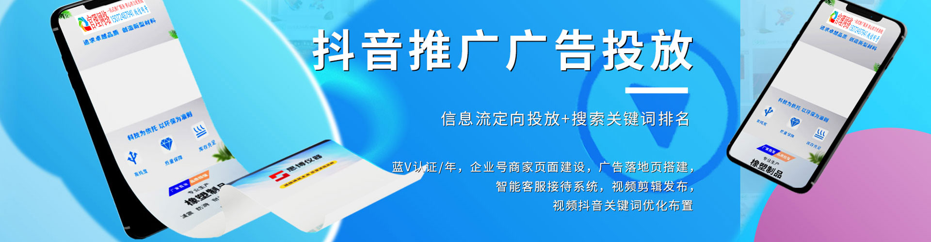 蓬安sem托管